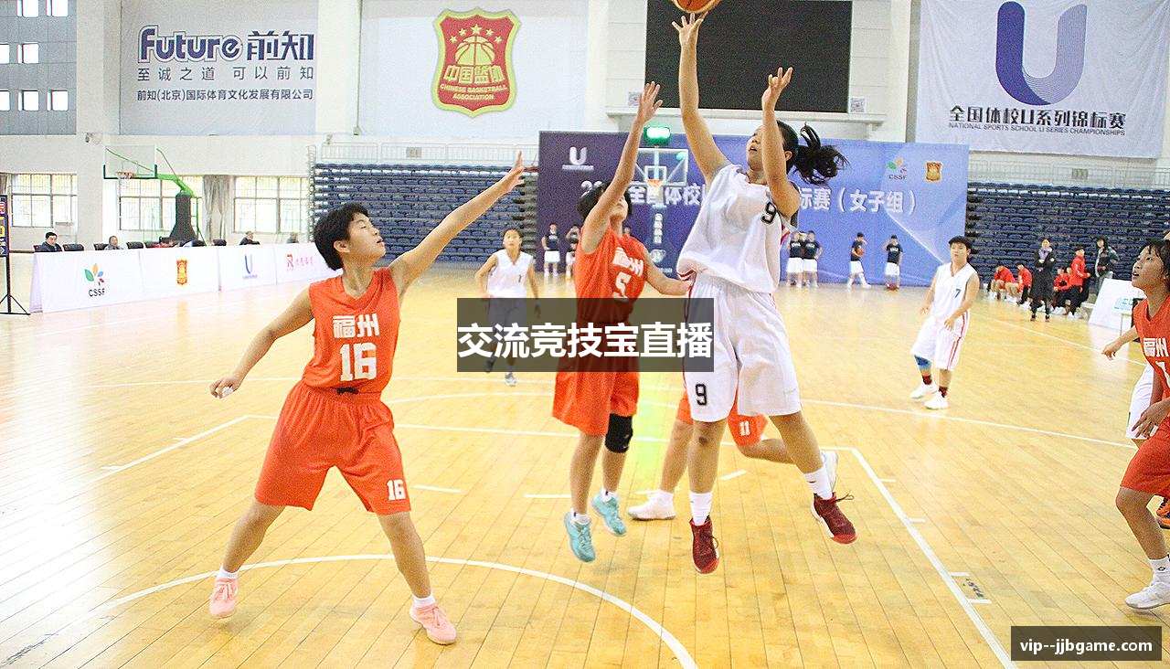 交流竞技宝直播